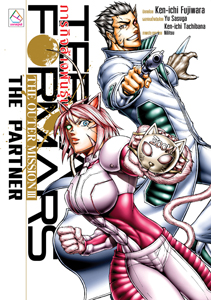 New Release นิยายแปล : TERRAFORMARS ภารกิจล้างพันธุ์นรก THE OUTER MISSION III THE PARTNER (เล่มจบ)